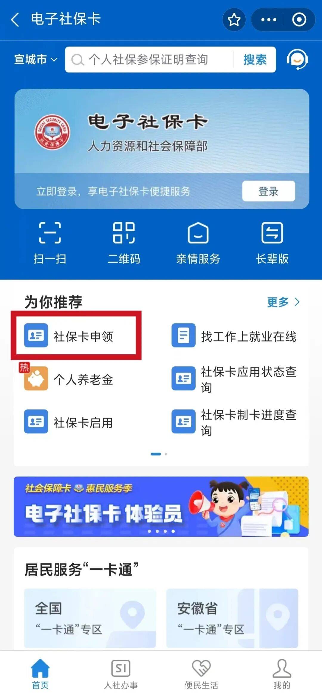 襄阳最新套医保卡联系方式2024方法分析(最方便真实的襄阳套医保卡的渠道是真的吗方法)