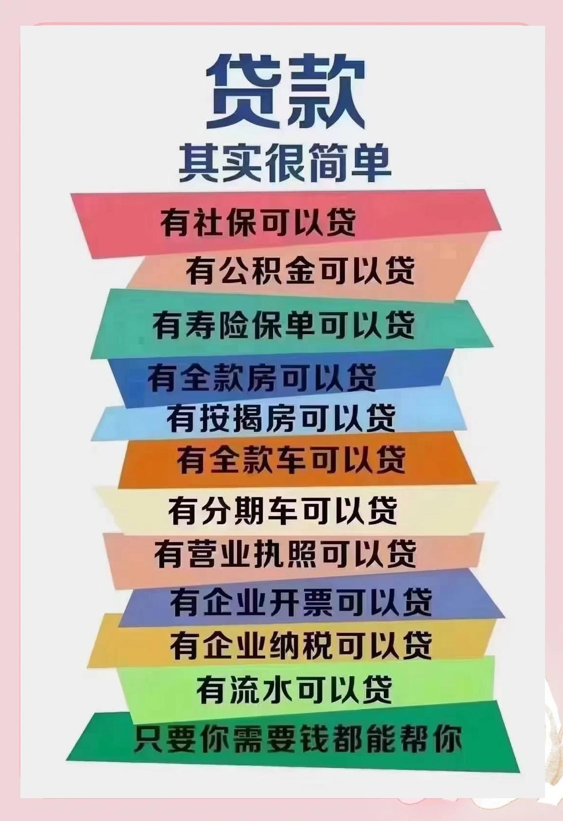 襄阳最新有社保必下的小额贷款方法分析(最方便真实的襄阳个人社保贷款能贷多少方法)